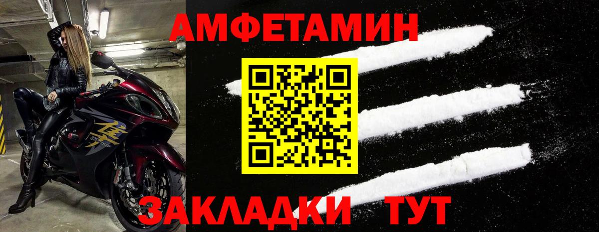 Амфетамин  АМФ VHQ  Вход с VPN  Новоалександровск 