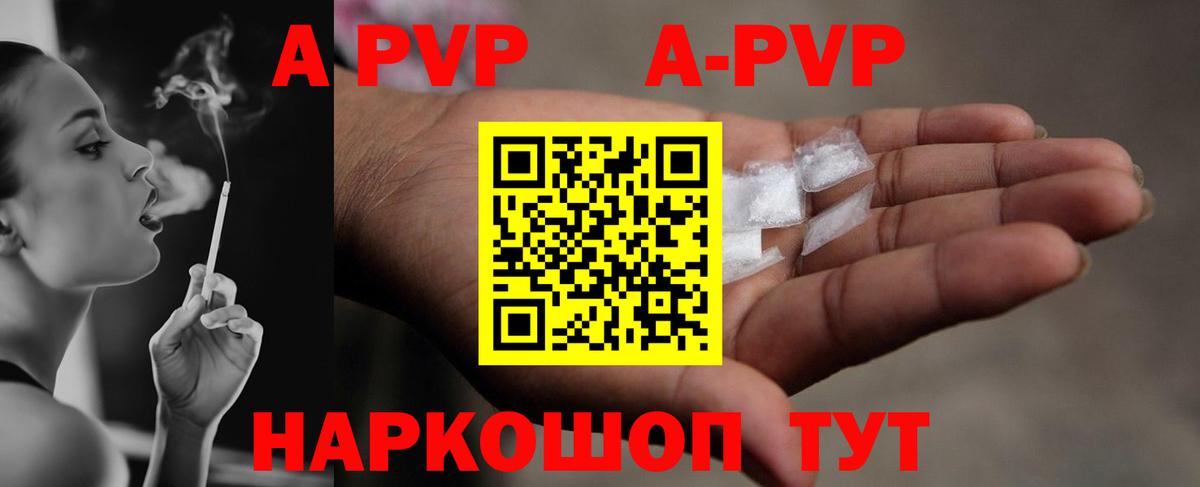 Новоалександровск  Alfa_PVP Соль  Alfa_PVP  Вход с VPN  Alpha PVP Crystall 