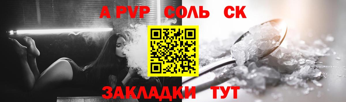 Каннабис Новоалександровск