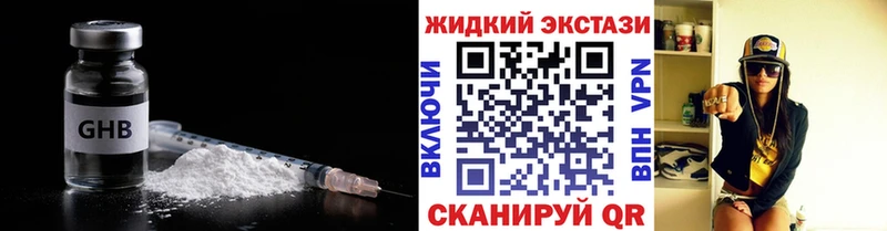 БУТИРАТ оксибутират  как найти закладки  Новоалександровск 