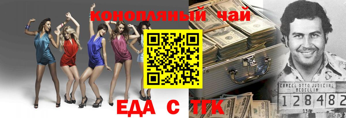 Печенье с ТГК марихуана Новоалександровск