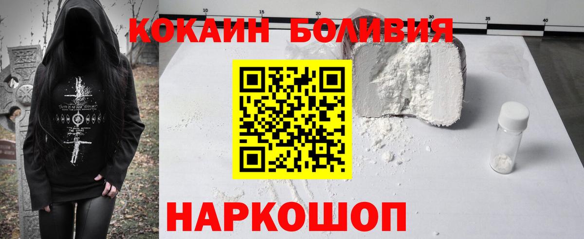 Новоалександровск  КОКАИН  Вход с VPN  КОКАИН Эквадор  КОКАИН Fish Scale 