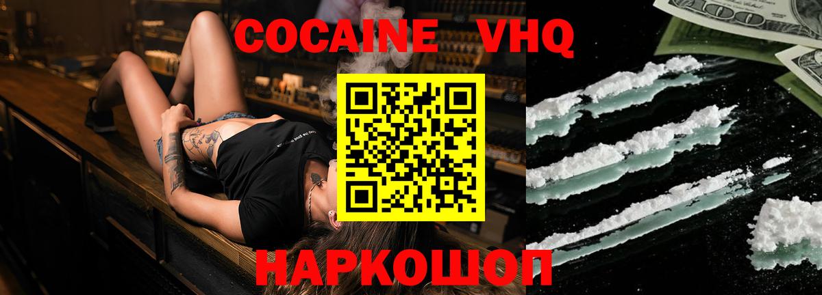 Cocaine Боливия Новоалександровск