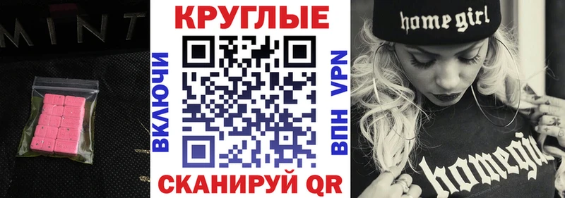 ЭКСТАЗИ TESLA  Новоалександровск 