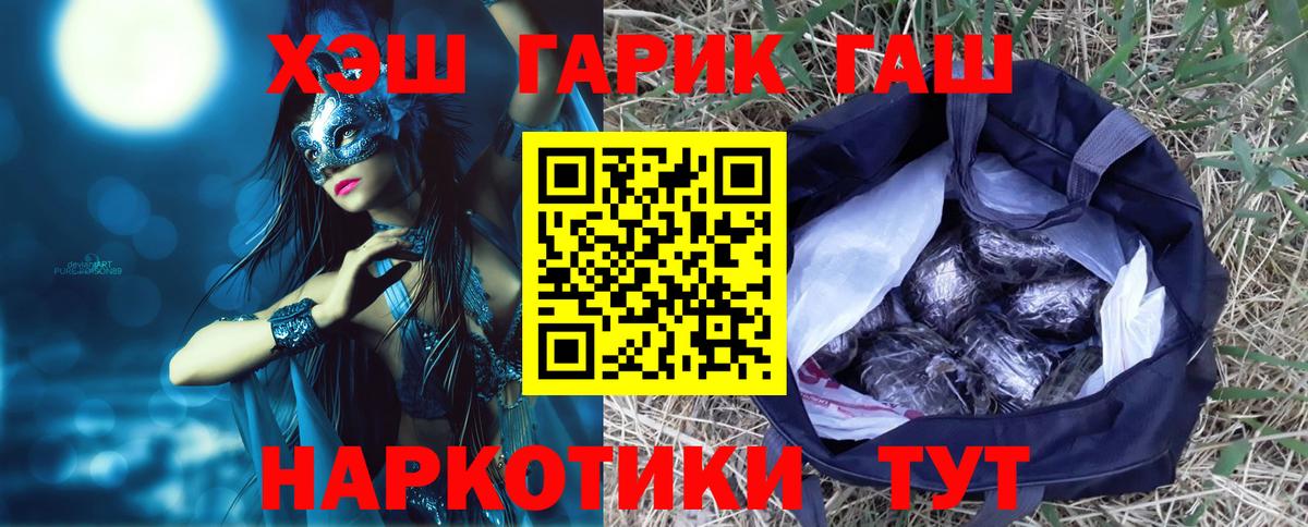 Гашиш  наркотики  Новоалександровск  Вход с VPN  ГАШ гарик  ГАШИШ VHQ 