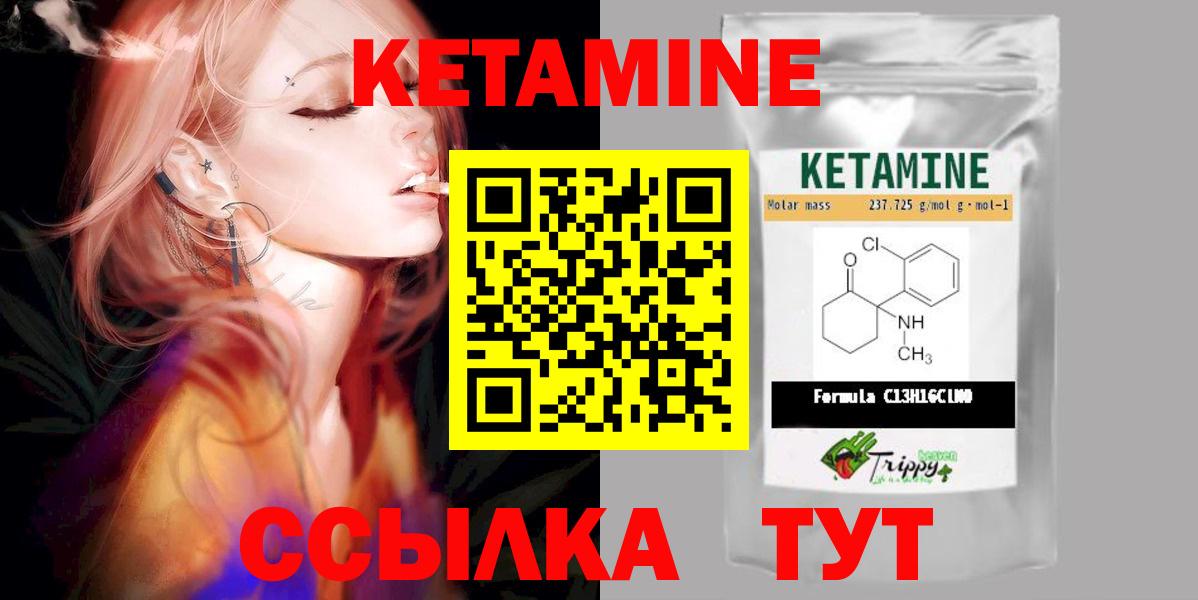 КЕТАМИН ketamine Новоалександровск
