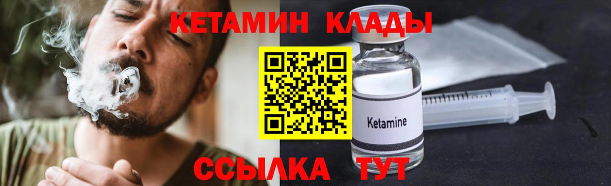 Новоалександровск  КЕТАМИН VHQ  Вход с VPN  Кетамин ketamine 