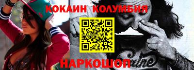 кокаин колумбия Канаш