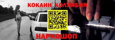 кокаин колумбия Канаш