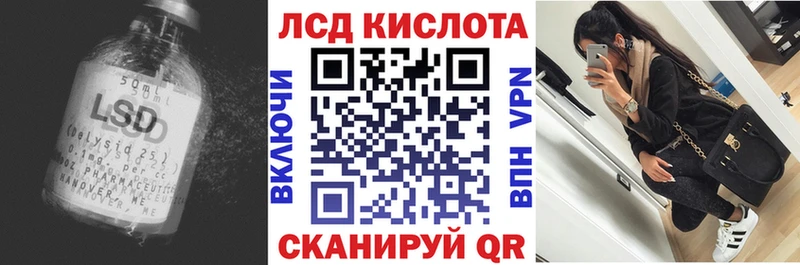 ЛСД экстази кислота Новоалександровск