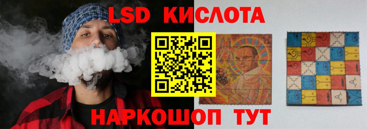 LSD-25 экстази ecstasy Новоалександровск