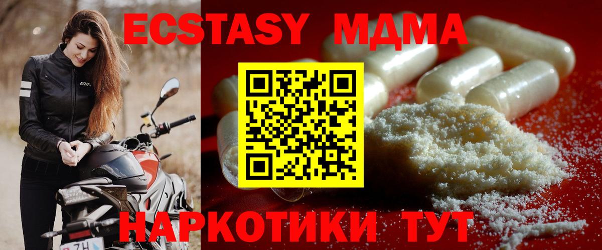 МДМА кристаллы Новоалександровск