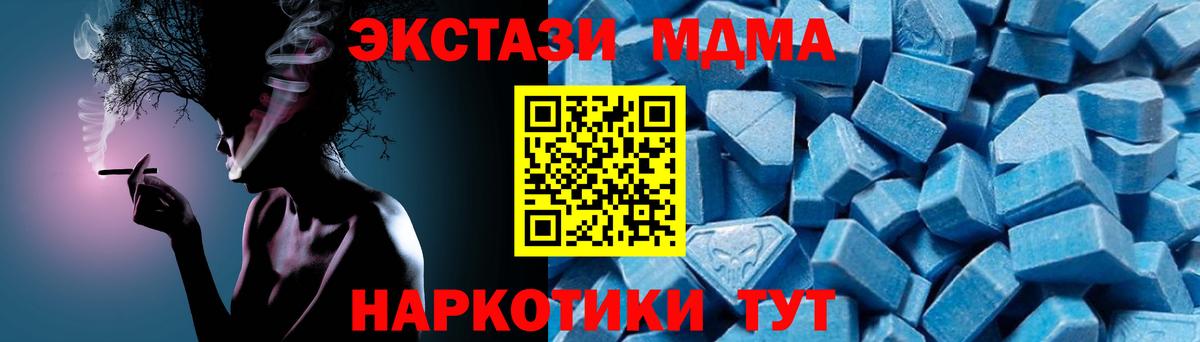 МДМА Molly  MDMA молли  Вход с VPN  Новоалександровск 