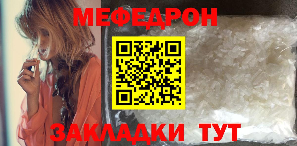 Меф мука  Вход с VPN  МЯУ-МЯУ  Новоалександровск 