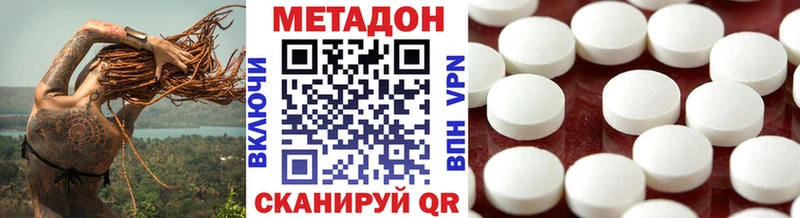 МЕТАДОН кристалл  даркнет сайт  Новоалександровск 