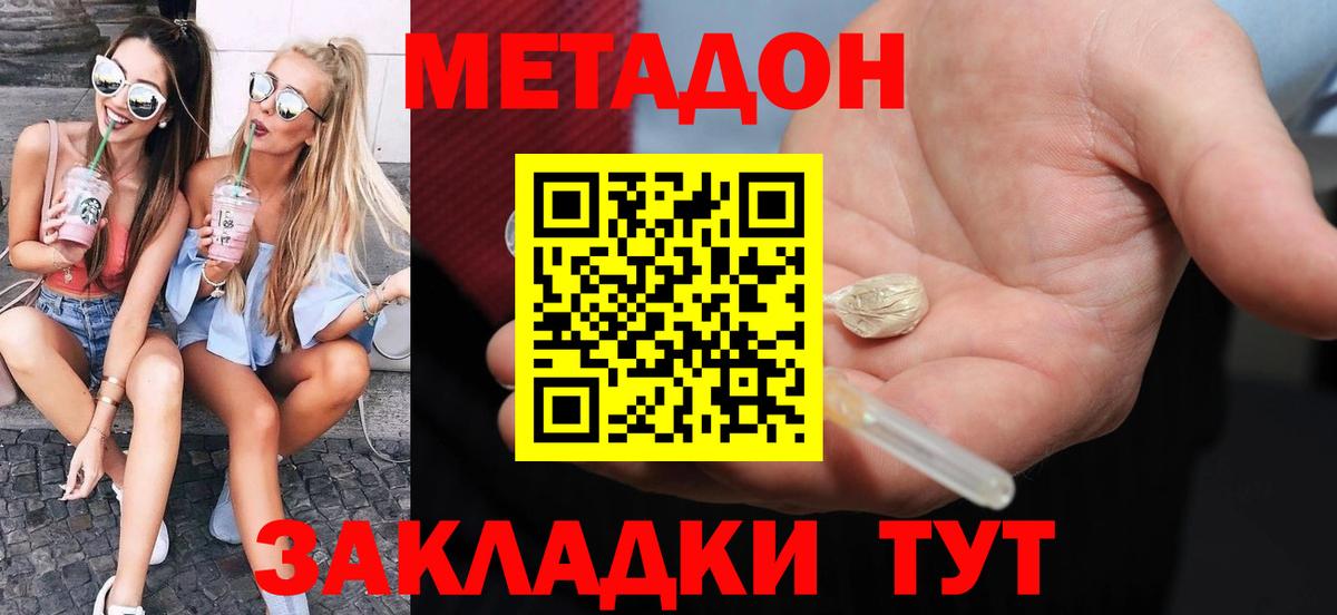Метадон мёд  Вход с VPN  Новоалександровск 