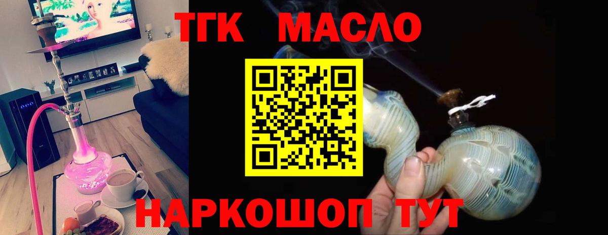 Новоалександровск  Дистиллят ТГК гашишное масло  Вход с VPN 