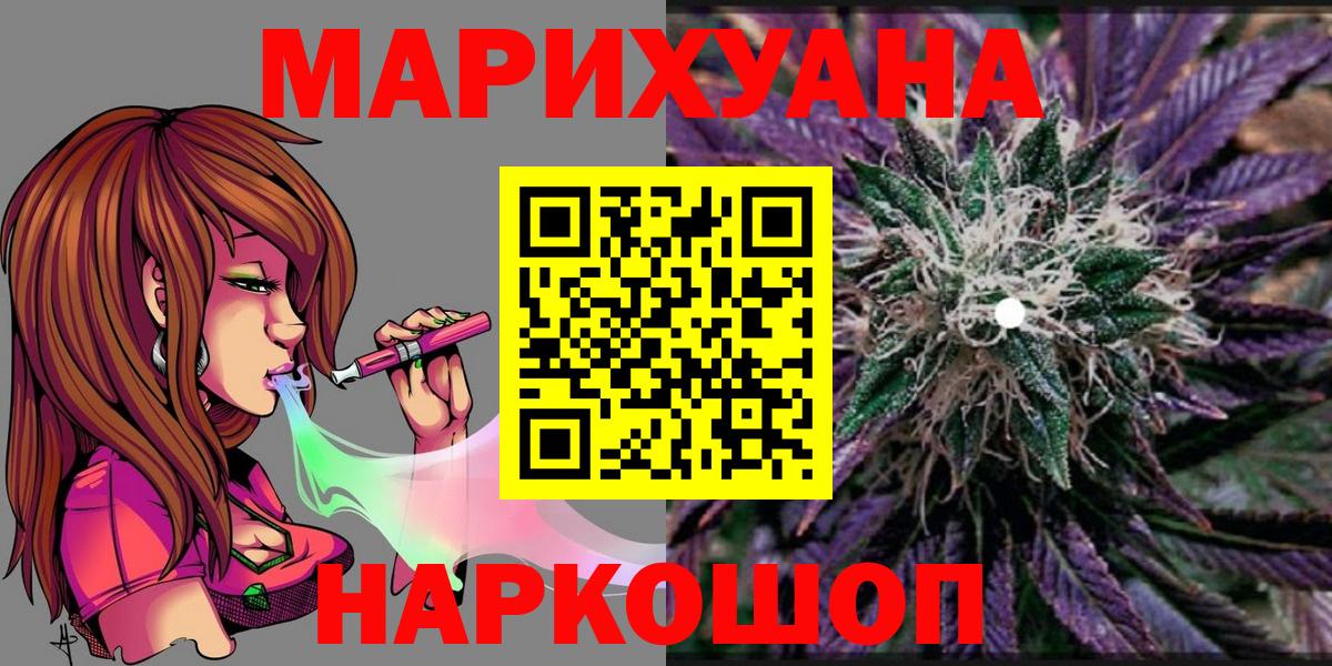 Новоалександровск  Канабис OG Kush  Вход с VPN  МАРИХУАНА семена  Конопля индика 